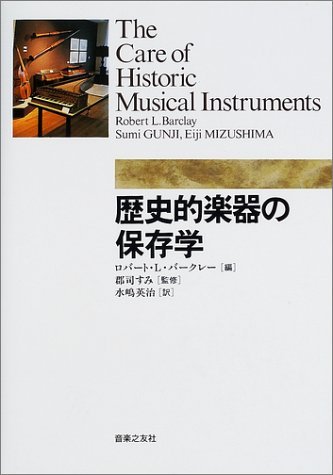 人間と音楽の歴史　記譜法　2冊セット　★ 410R+iuQoLL.jpg